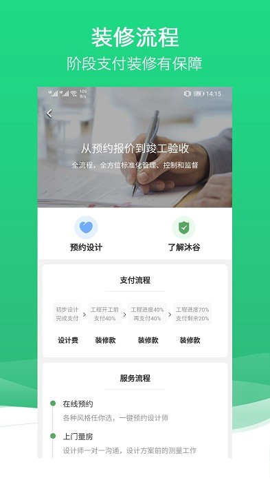 沐谷app图1