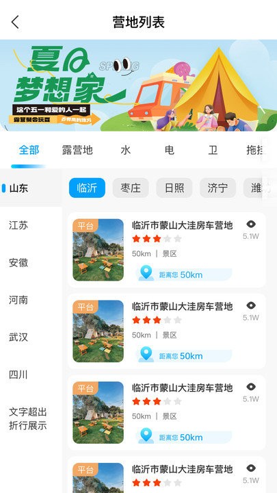 慢友之家手机版图2