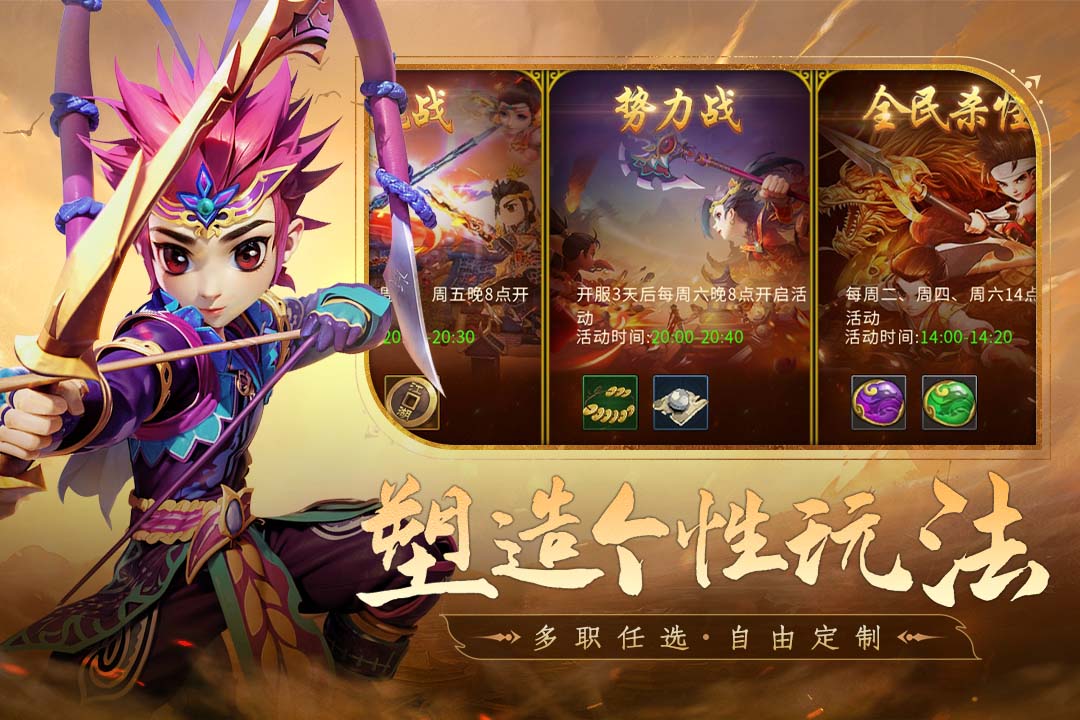 全民江湖九游版图2
