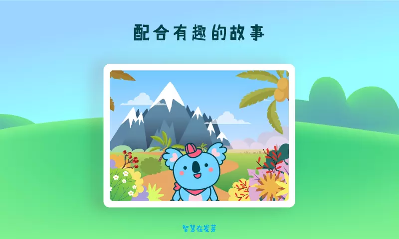 憨憨学数学手机版图3