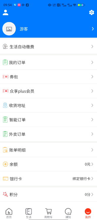 众享生活app图1