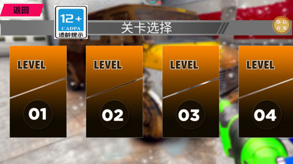 我爱洗唰唰游戏图1