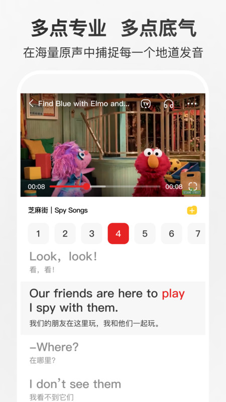 多点英语听读app图2