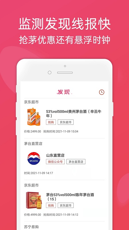 全民海外购app图5
