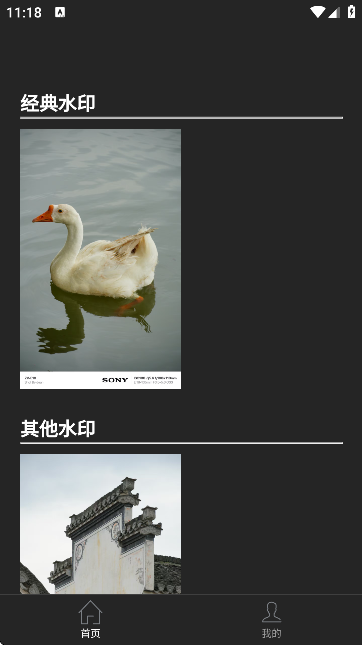 EXIF图片水印边框工具app图1