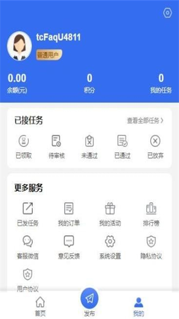 球球宝手机版图2