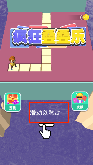 疯狂叠叠乐图3