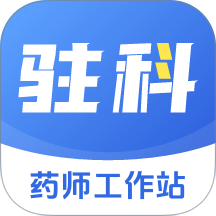 移动驻科app