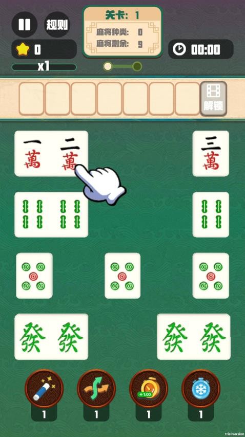麻将吃碰杠游戏图2