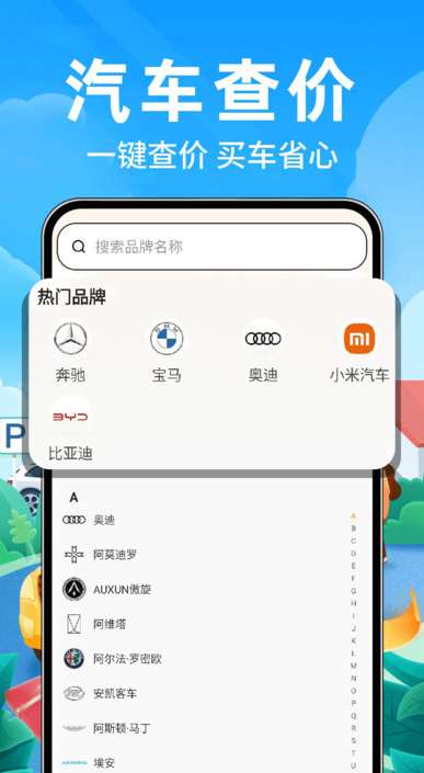哈喂顺风拼车app图2