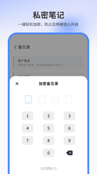 日期备忘录app图1