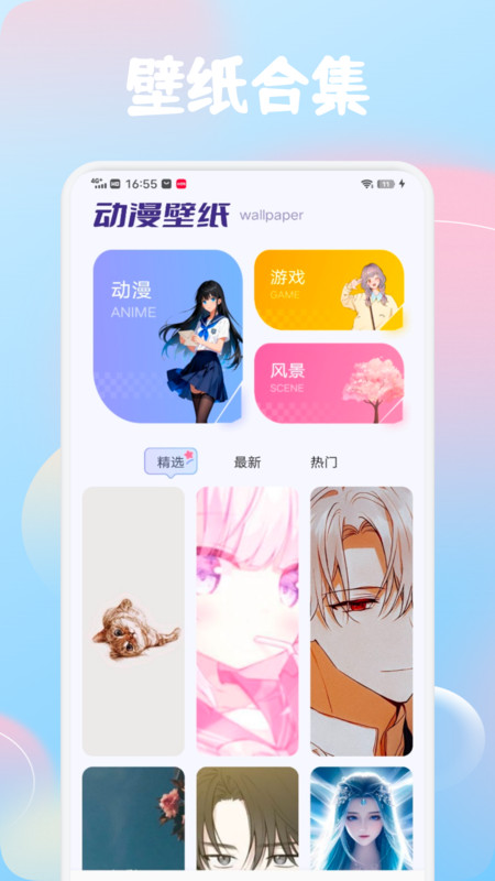 丸岛集app图4