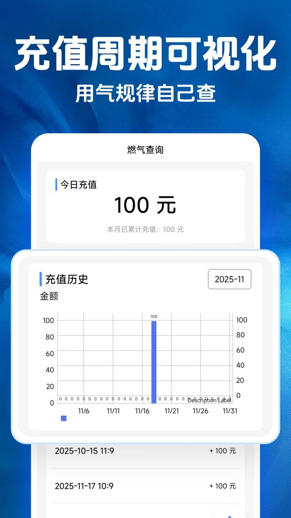 燃气计算助手软件图3