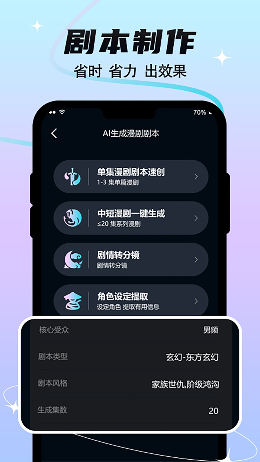 全民作漫剧app图1