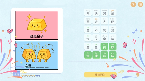 疯狂爆梗大师游戏图1