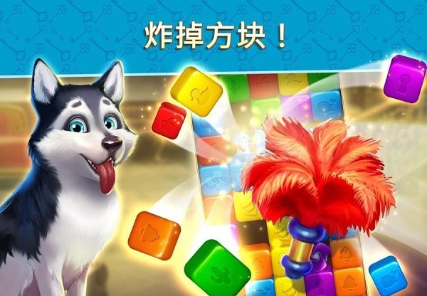 酒店消消乐(Hotel Blast)图3