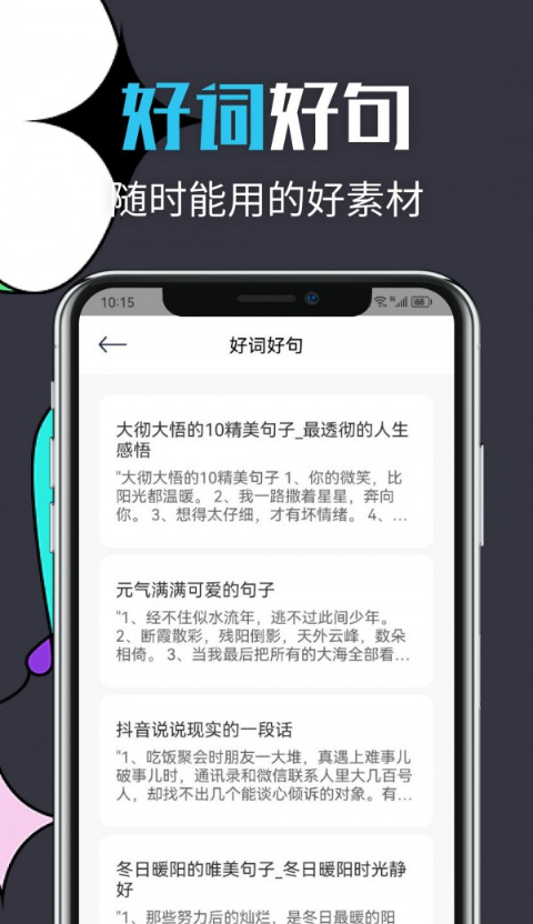 智能文章生成工具app图3