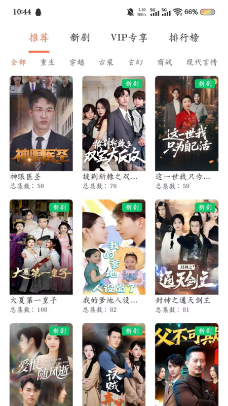 剧小鹿app图4
