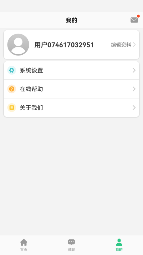 AI电话手表app图1