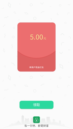 零花钱app图2