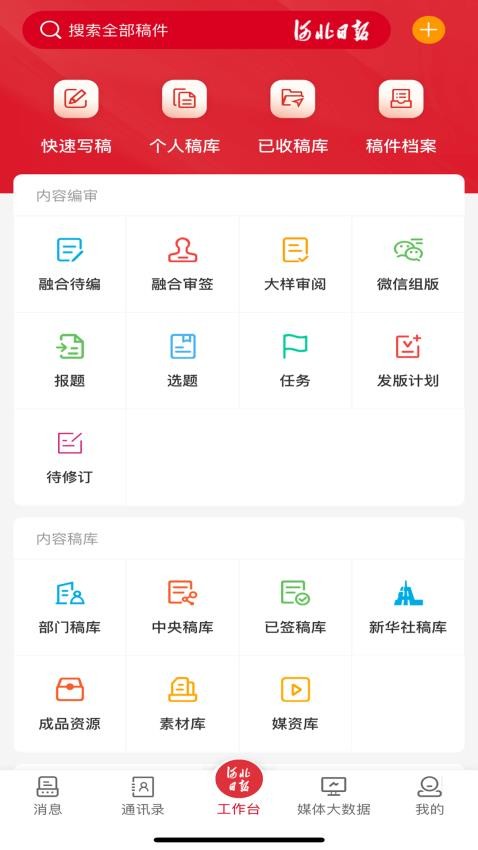 智慧媒体云app图1