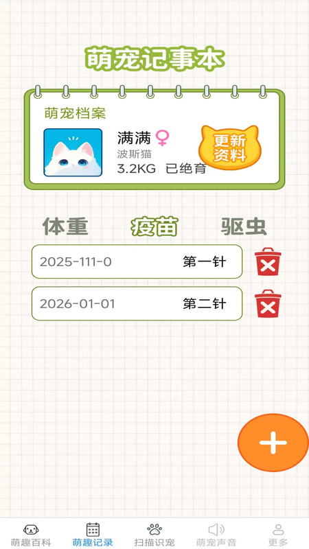 多多趣养宠app图1