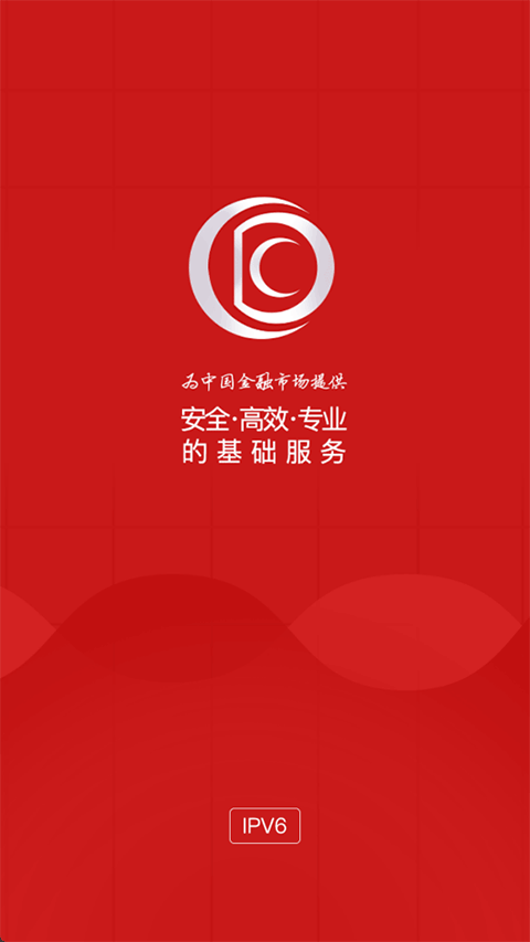 中国债券信息网app图1