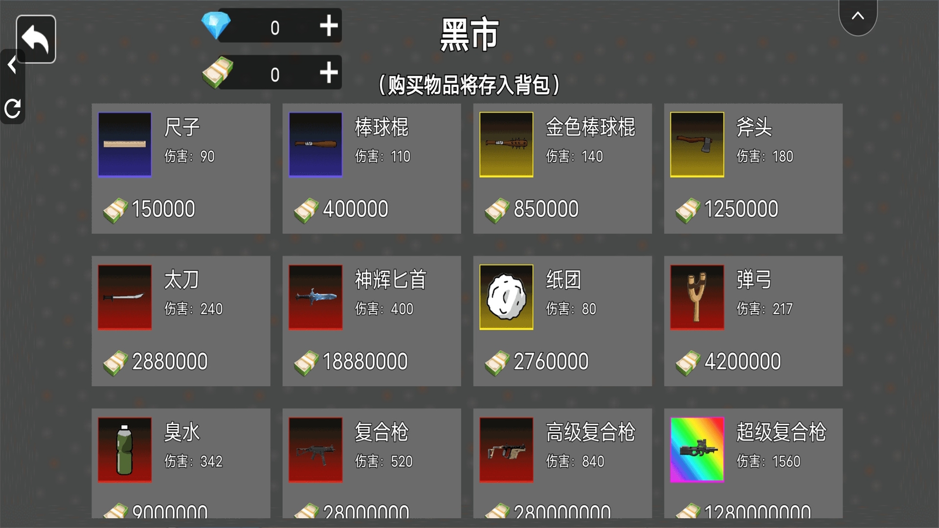 双人摸金校园游戏图3