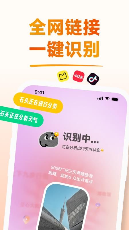 问旅app图2