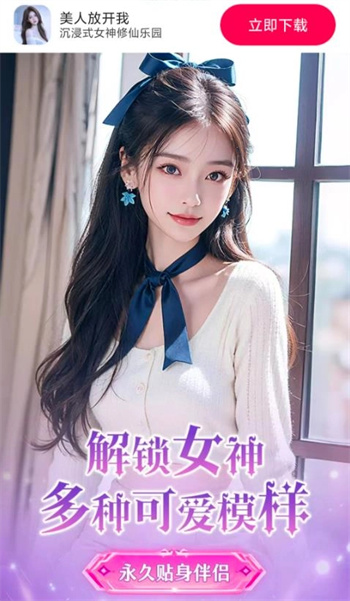 美人放开我游戏图2