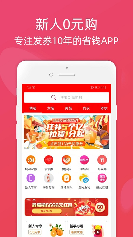 全民海外购app图6