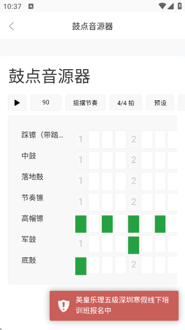 编曲写歌助手app图2