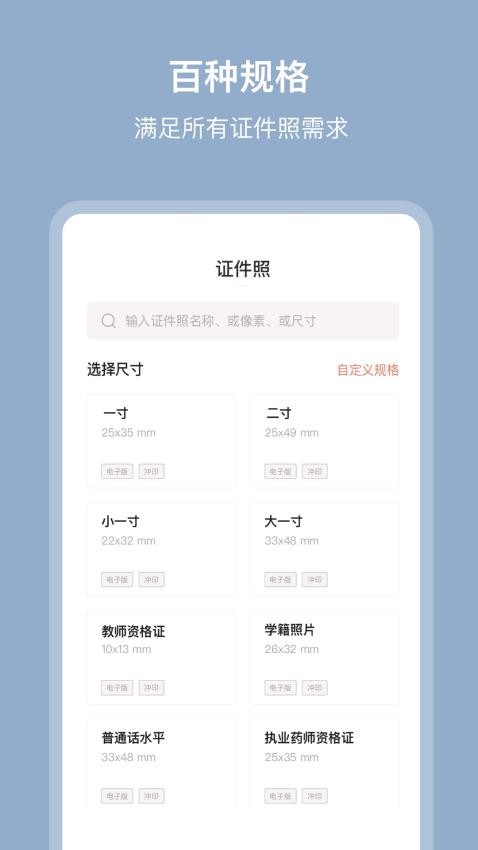 韩式证件照app图3