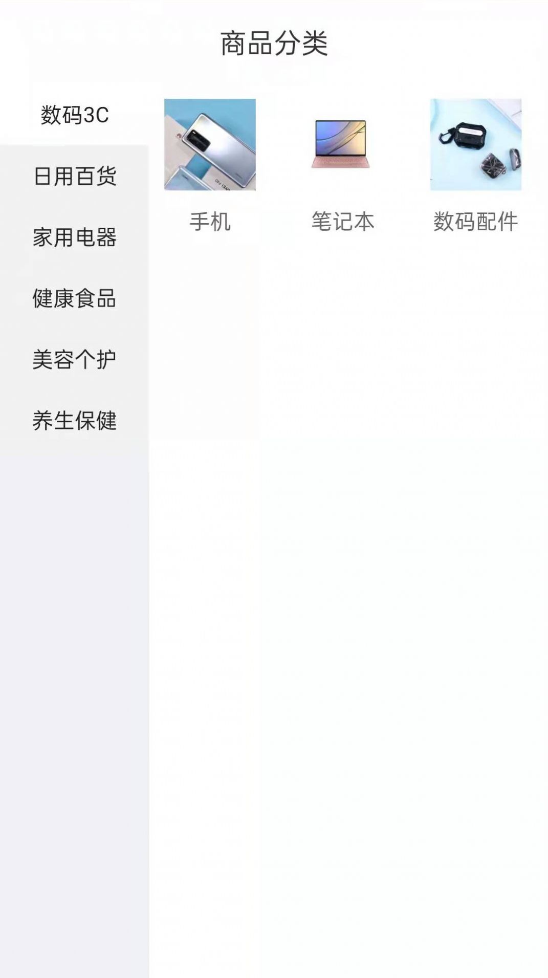 小鱼有鱼软件图3