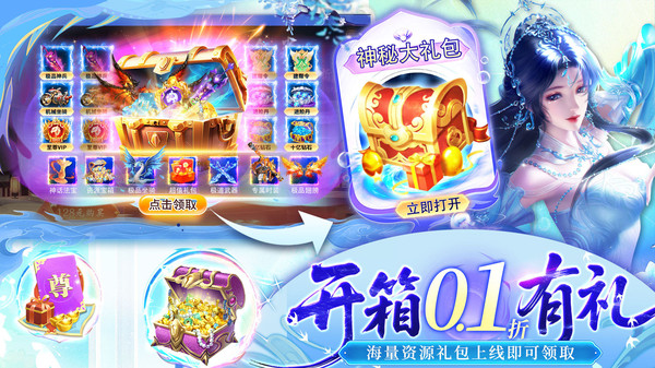 御妖伏魔录游戏图3