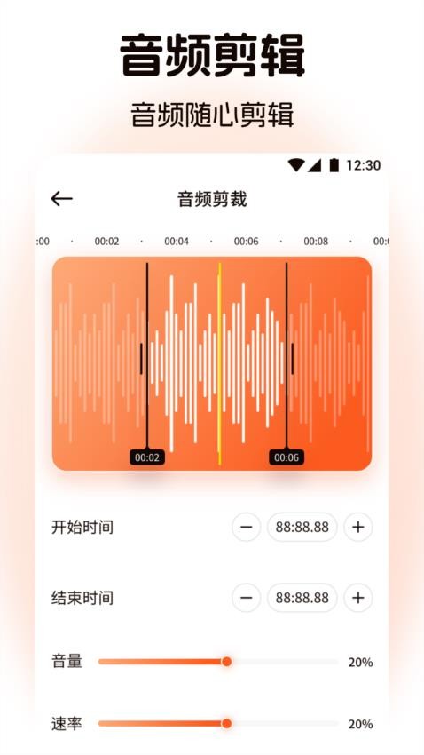 元力音乐剪辑app图1