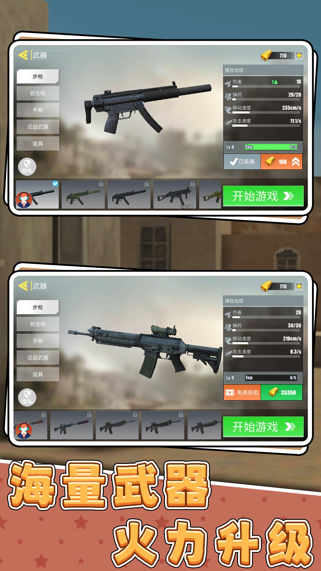 极限射击挑战游戏图2