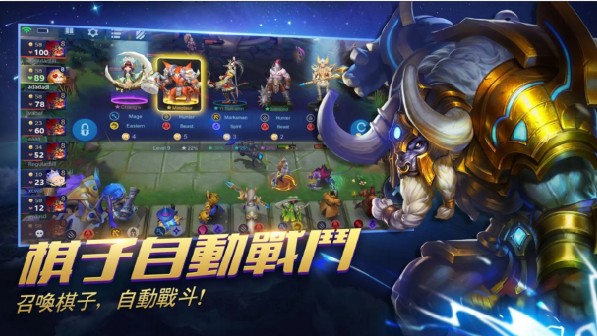 魔幻自走棋图3