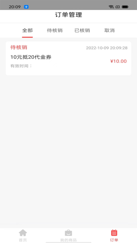 云八赚店家app图1