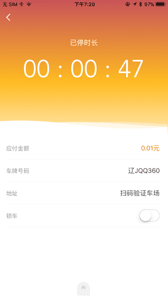 荆州停车手机版图3