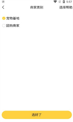 优亿优品商家端app图3