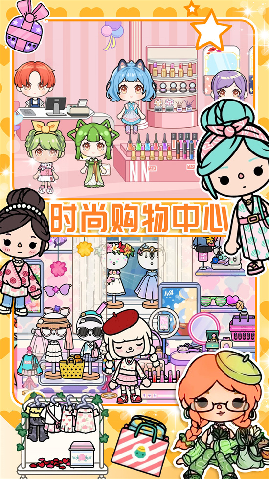托卡迷你小镇家庭游戏图3