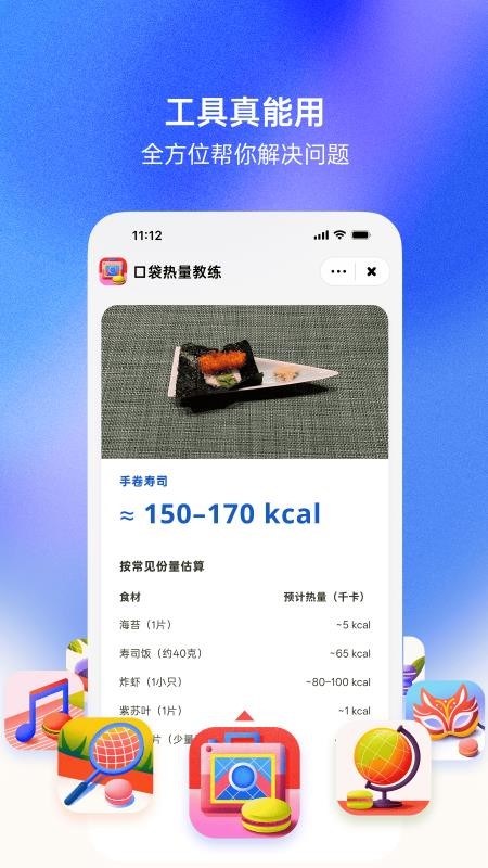 马卡龙app图2