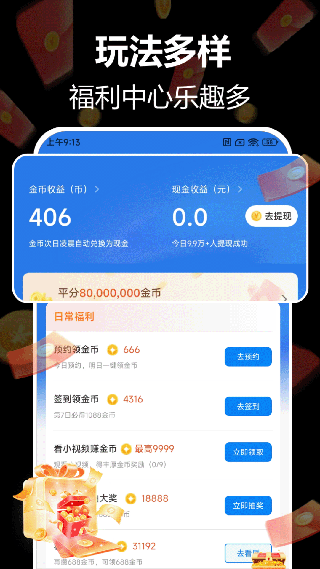 坚果剧场app图4