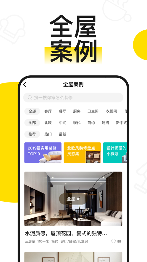逛逛美家图1