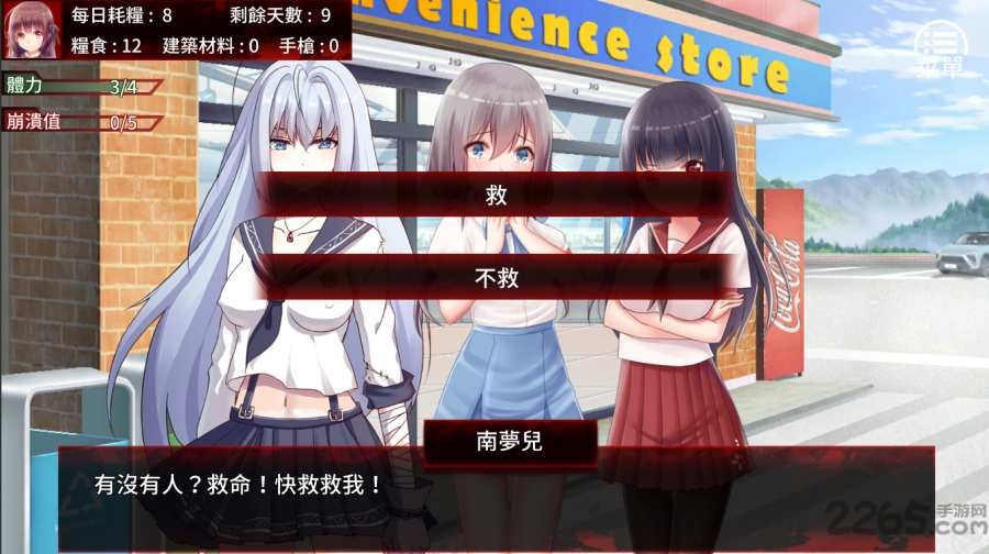 末日少女珍娜的生存日记（The Last Girl）图3