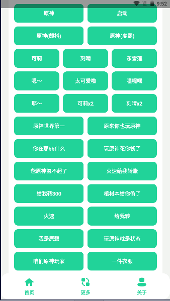门酱盒软件图2