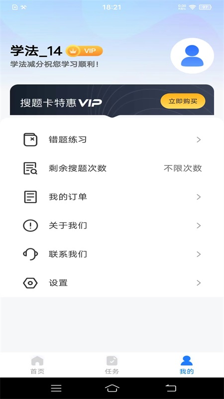 学法减分自习室手机版图2