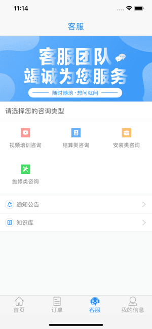 云服务平台app图2