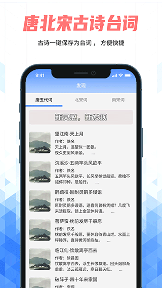 说说提词器图2